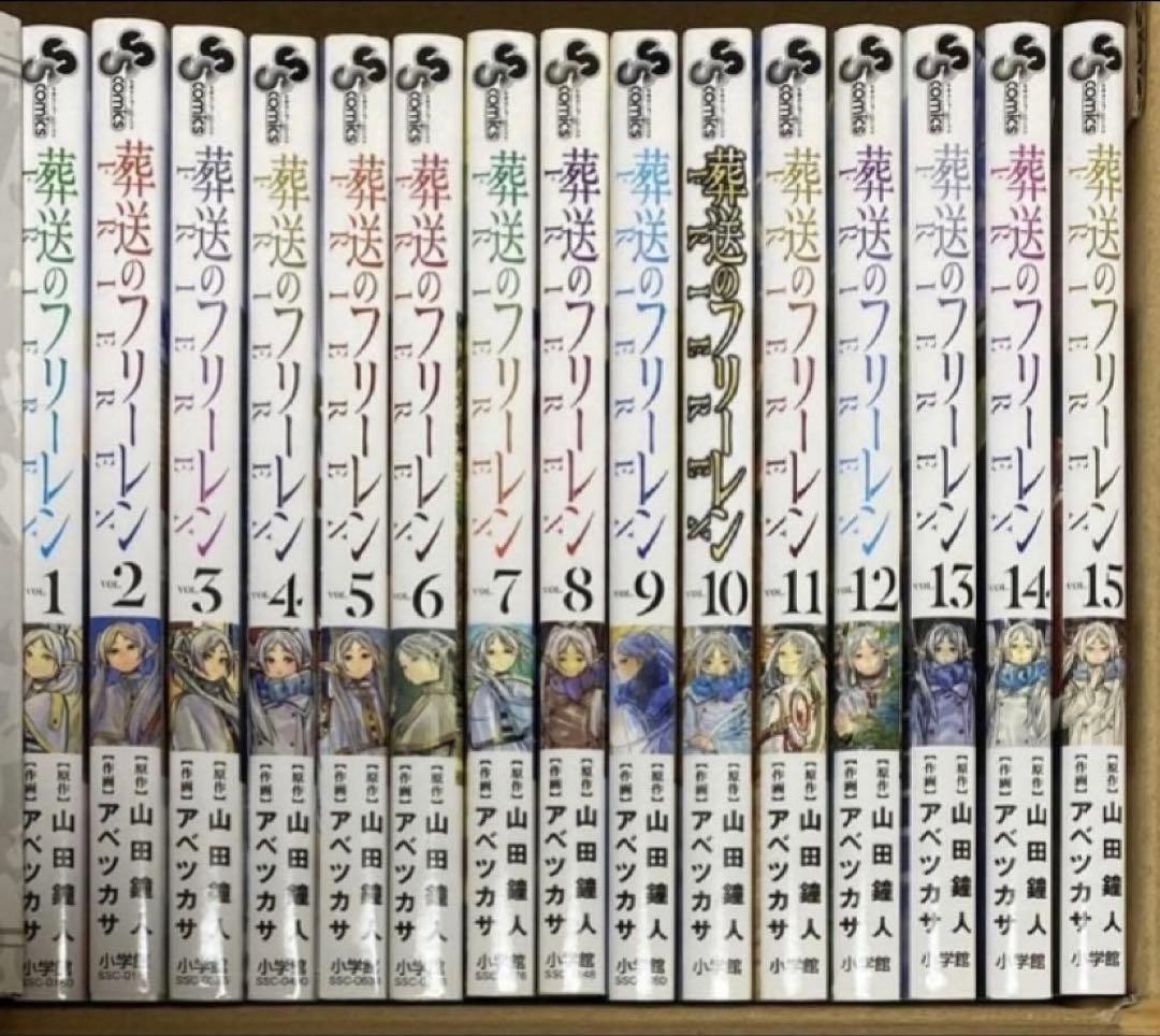 Freeeren Beyond Journey's End Vol 1-15 Set completo di fumetti manga...