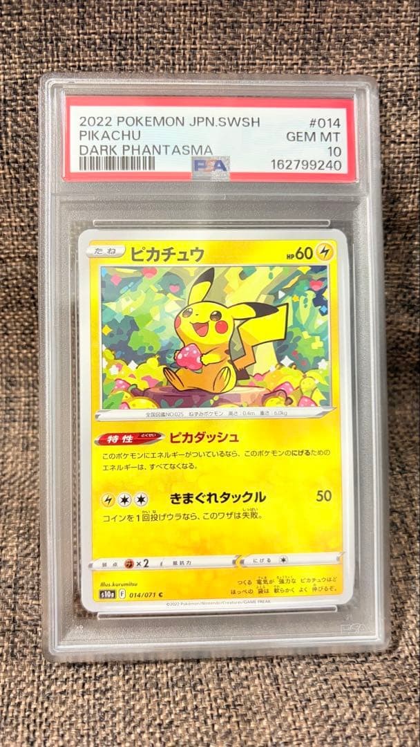 Pikachu 014/071 Pokémon Japanese PSA 10