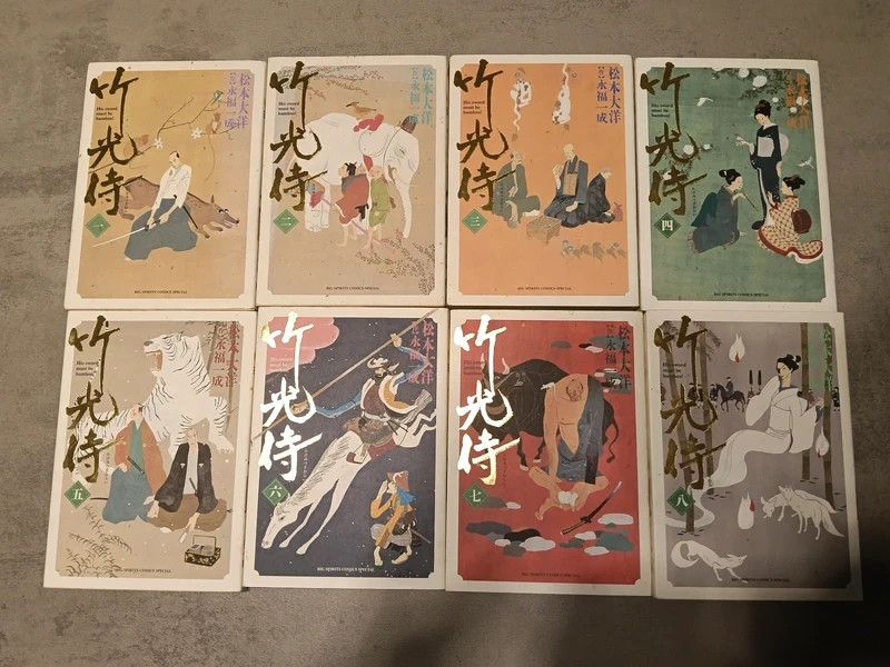 Takemitsu Zamurai – Taiyō Matsumoto 1-8 (complete) JAPAN🎌