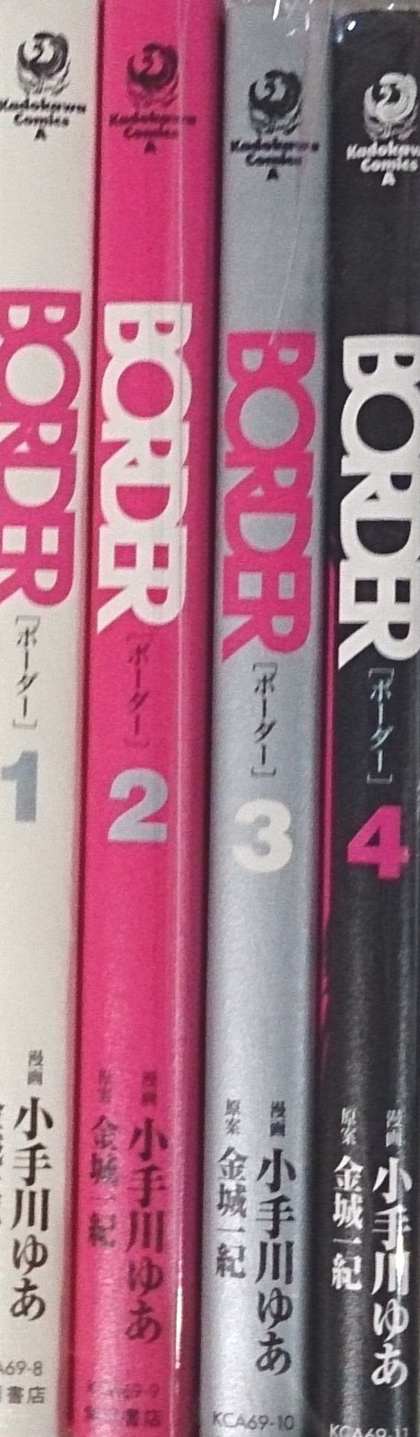 KADOKAWA / Shoten BORDER Comic Set completo di 4 volumi Comics Ace