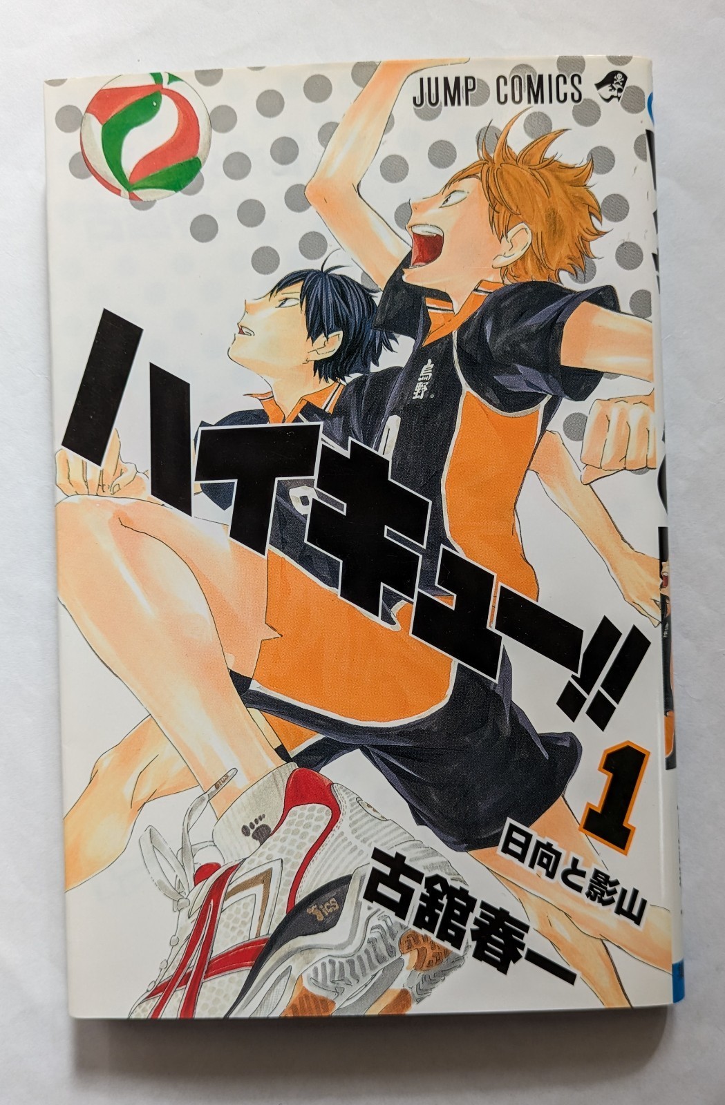 Haikyu Vol.1 1a Edizione 2012 Manga Giapponese Comic Haruichi Furudate