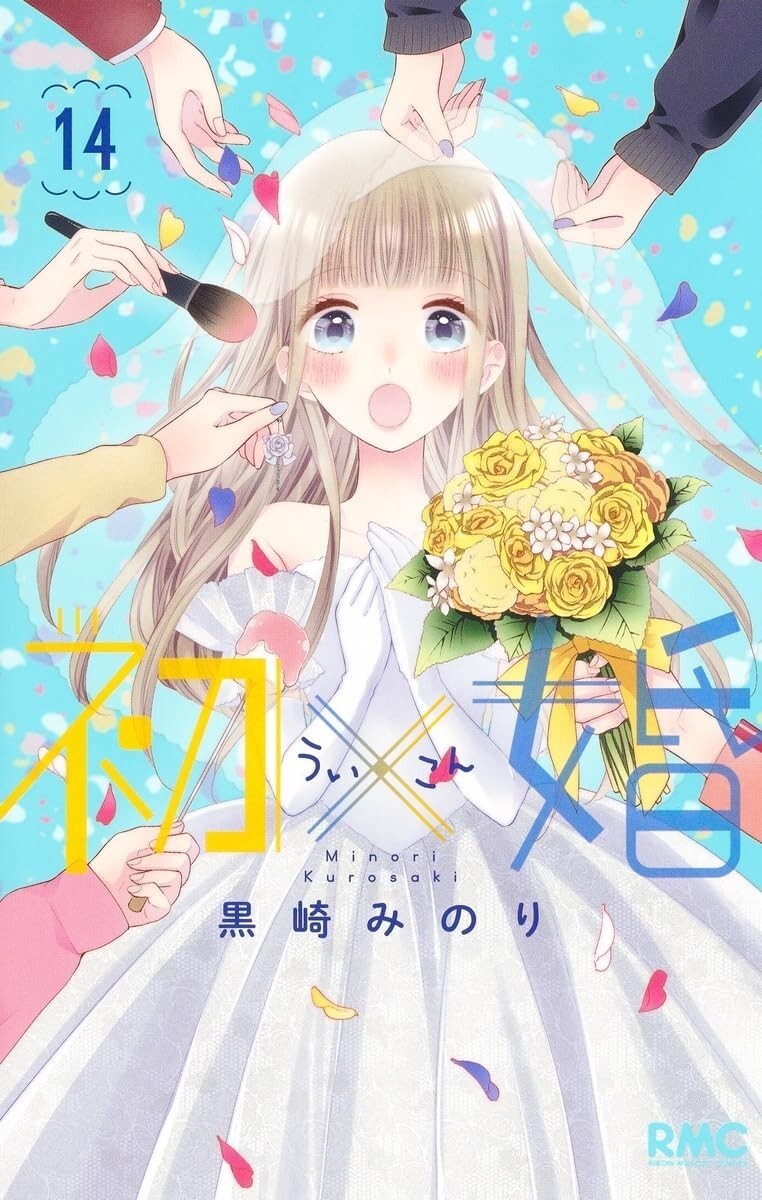 Ui x Kon #14 | JAPAN Shoujo Manga fumetto giapponese