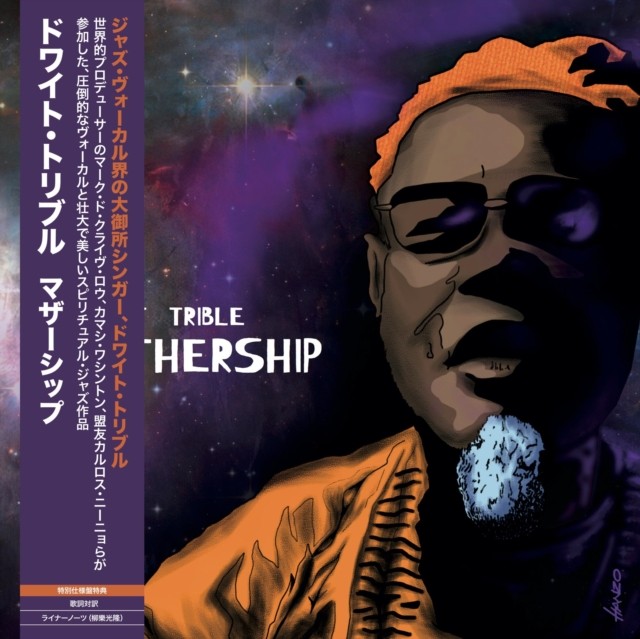 TRIBLE,DWIGHT: MOTHERSHIP (JAPANESE EDITION/2LP) (I) (Vinyl)
