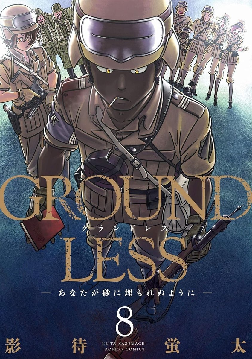 GROUNDLESS #8 | JAPAN Manga fumetto giapponese