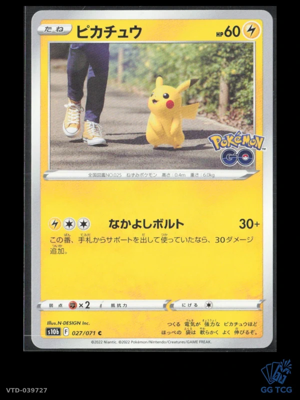 Pikachu s10b 027/071 – Carte Pokemon japonaise