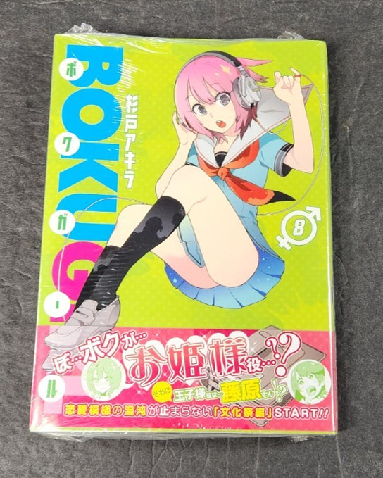 Boku Girl Vol.8 Akira Sugito Manga Fumetto Versione Giapponese Nuovo Sigillato