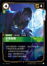League of Legends Gioco di Carte Collezionabili Aphelios EXALTED SFD·049/221 Holo Card