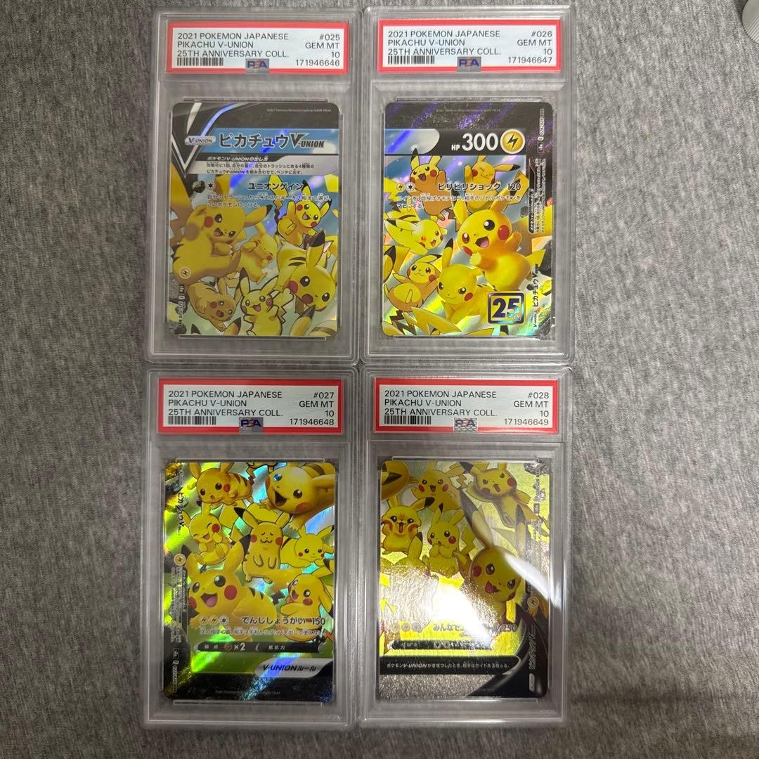 All PSA10 Consecutive Numbers Pikachu V Union #89