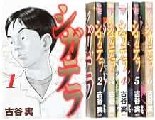 Shigatera Manga Vol.1-6 Edizione Giapponese Lotto Completo Libro Form JP