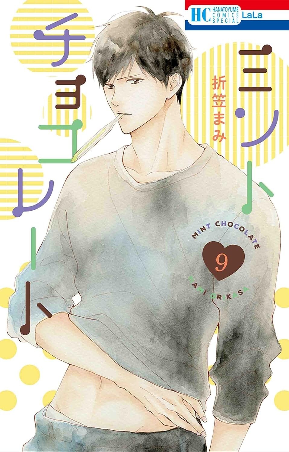 Cioccolato come nuovo #9 | fumetto manga shoujo GIAPPONE