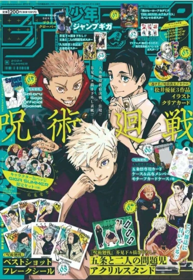 Jump GIGA 2024 Summer Jujutsu Kaisen completo supporti acrilici poster libretto