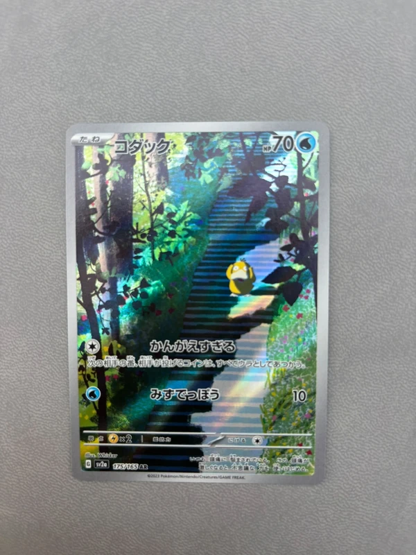 Pokémonkaart Psyduck 175/165 AR – Japanse 151 – SV2a