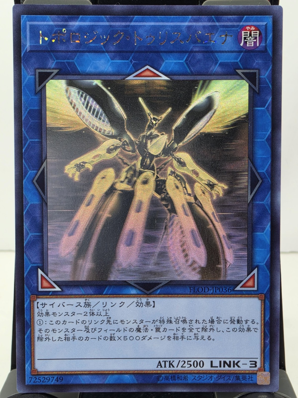 Yu-Gi-Oh! Trisbaena topologica (FLOD-JP036) fantasma/olografica rara *LP*