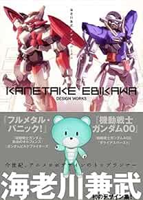 Libro usato di Kanetake Ebikawa Design Works Illustrazione di robot anime... forma di libro JP