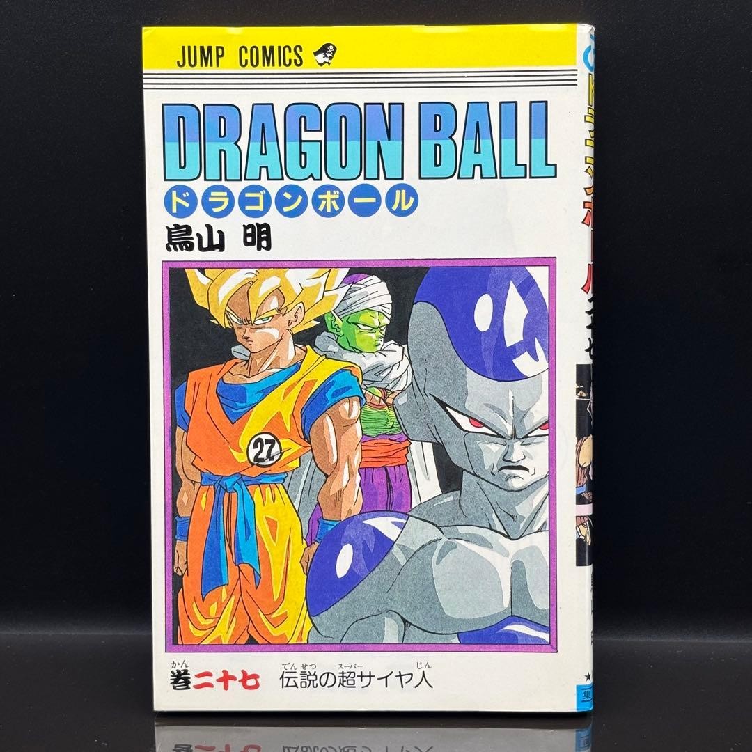 Dragon Ball Vol. 27 Prima Edizione di Akira Toriyama Manga Giapponese JP