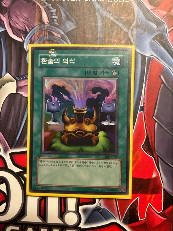 Rito illusione nera