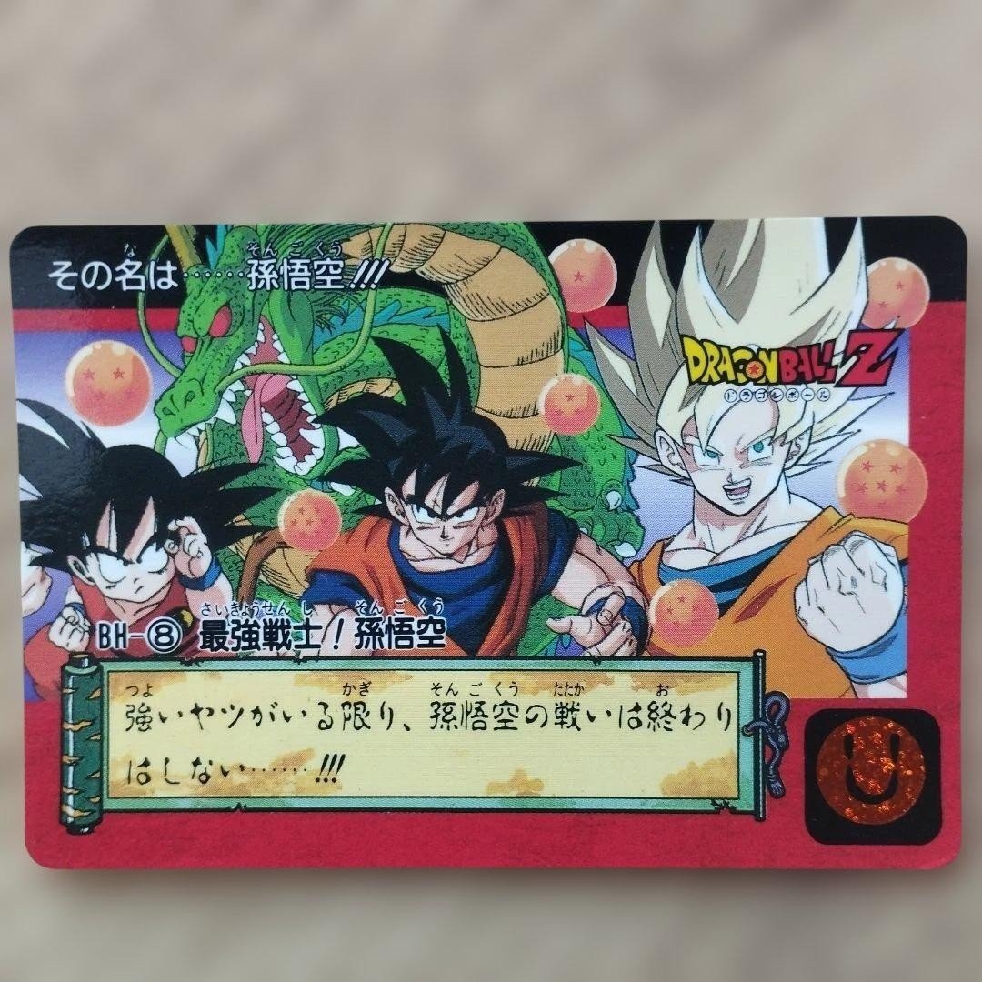 Dragon Ball Z Carddass BH-8 Goku & Shenron 1993 Bandai Card