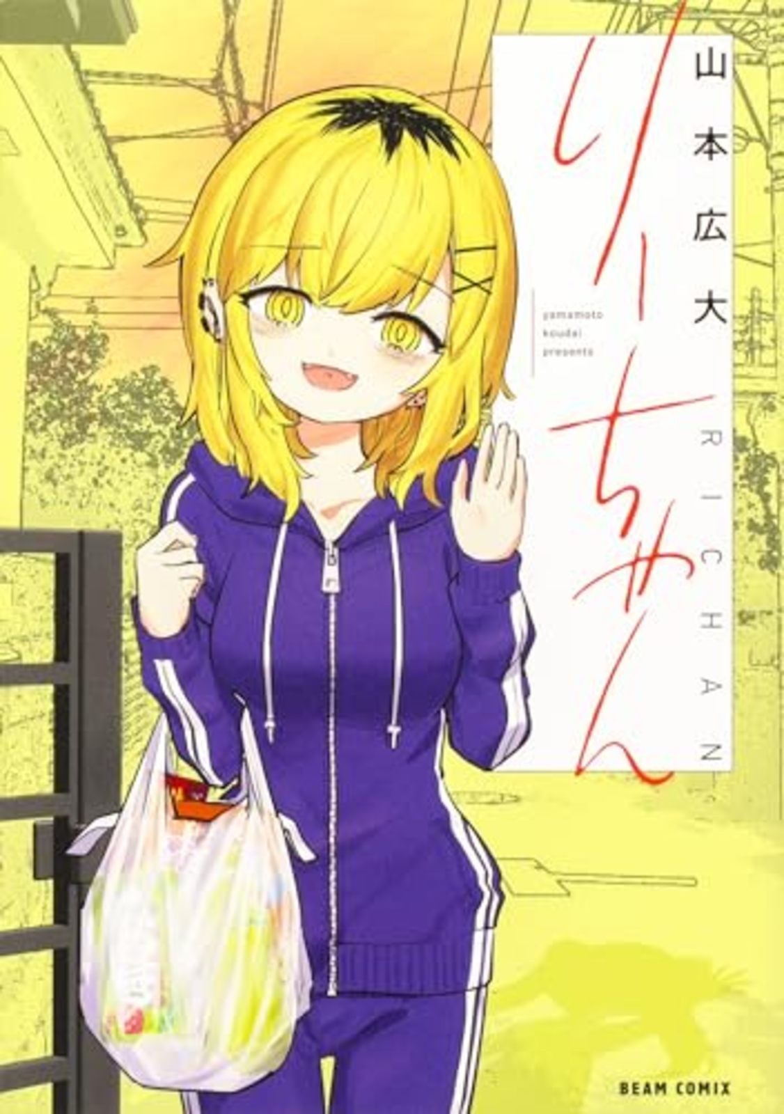 Ri-chan. Manga giapponese fumetto Richan di Yamamoto Koudai con traccia # dal Giappone