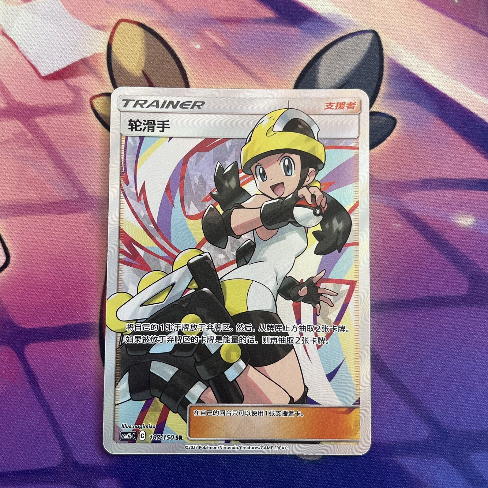 Pokemon Card | Roller Skater S-Chinese Sun & Moon CSM2bC-187 SR Full Art Trainer