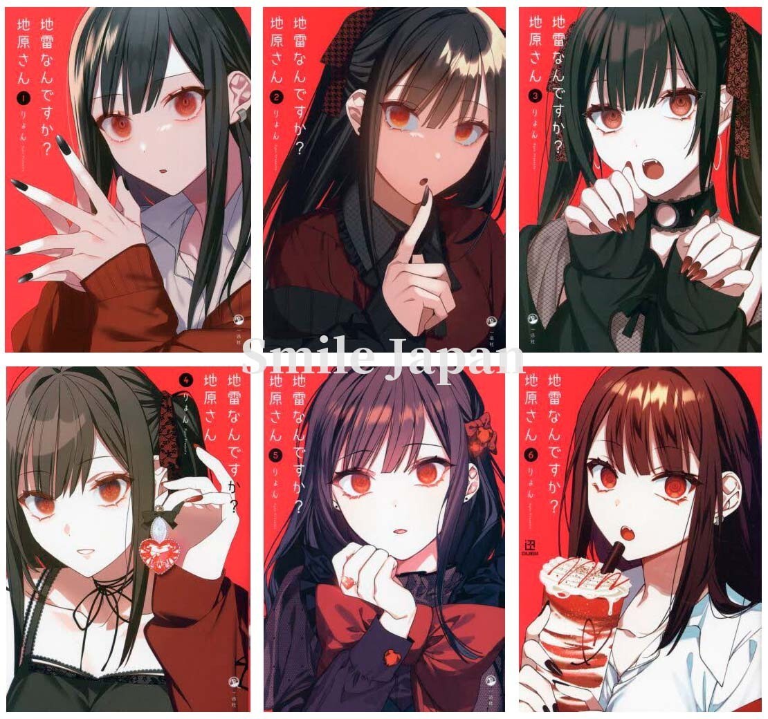 Jirai nandesuka? Chihara-san 1-6 set manga fumetti giapponesi