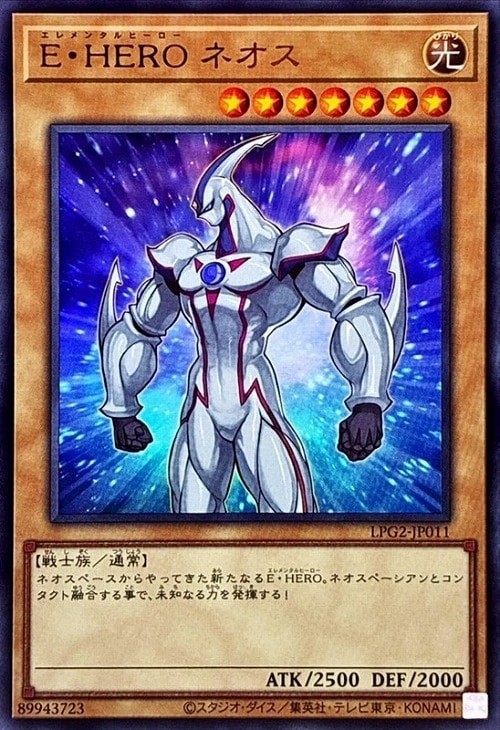 Yu-Gi-Oh! Elemental HERO Neos LPG2-JP011UR Ultra Rare LP GX: Ra Yellow Japanese