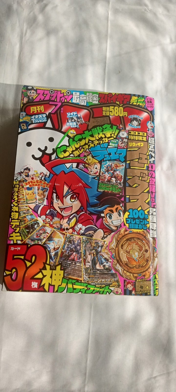 CoroCoro Rivista Fumetti Settembre 2018 Giappone Importazione Retro Manga Pokemon ENORME