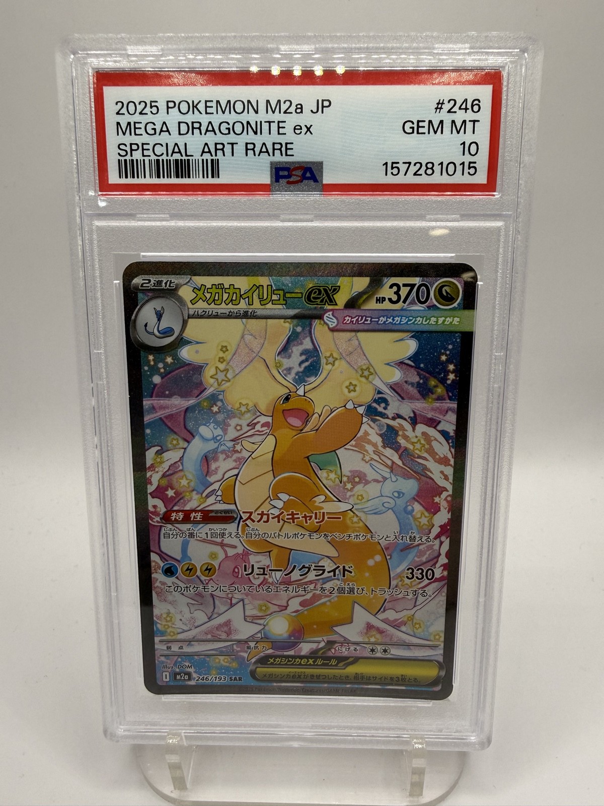 Mega Dragonite ex 246/193 M2a: High Class Pack: Mega Dream Ex (Japanese) PSA 10