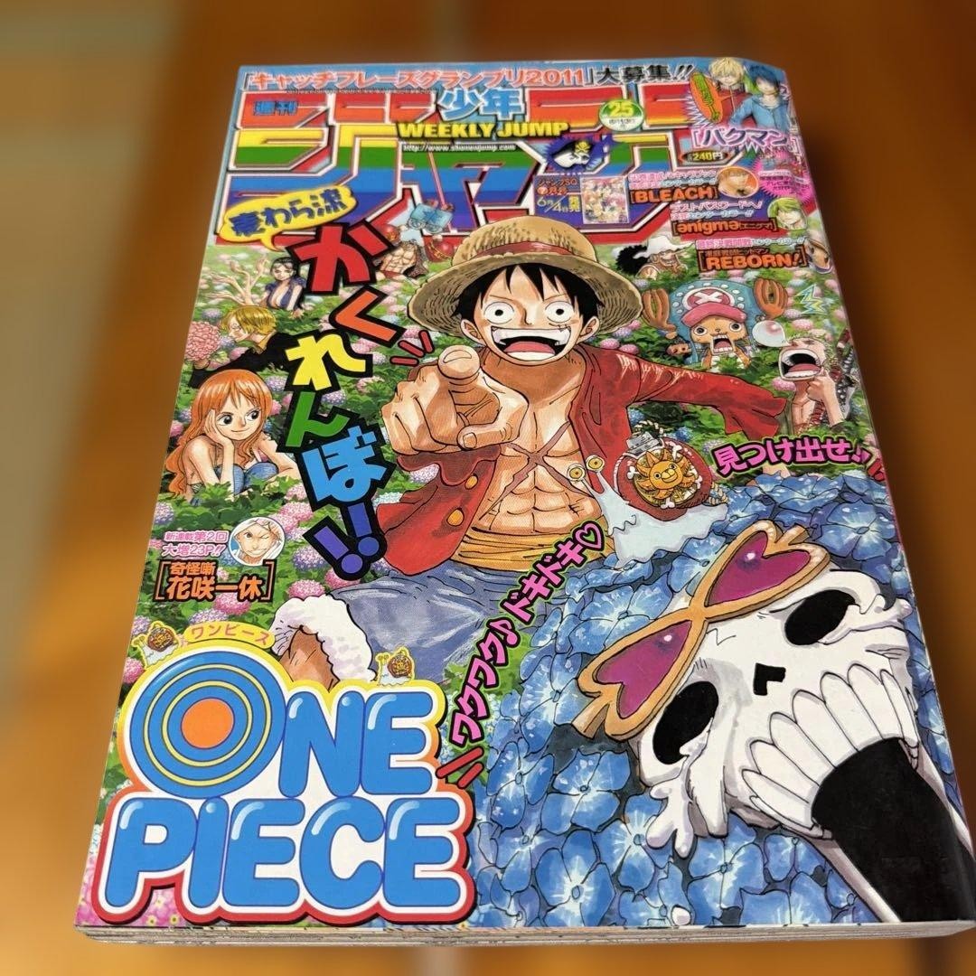 Salto settimanale Shonen 2011 numero 25