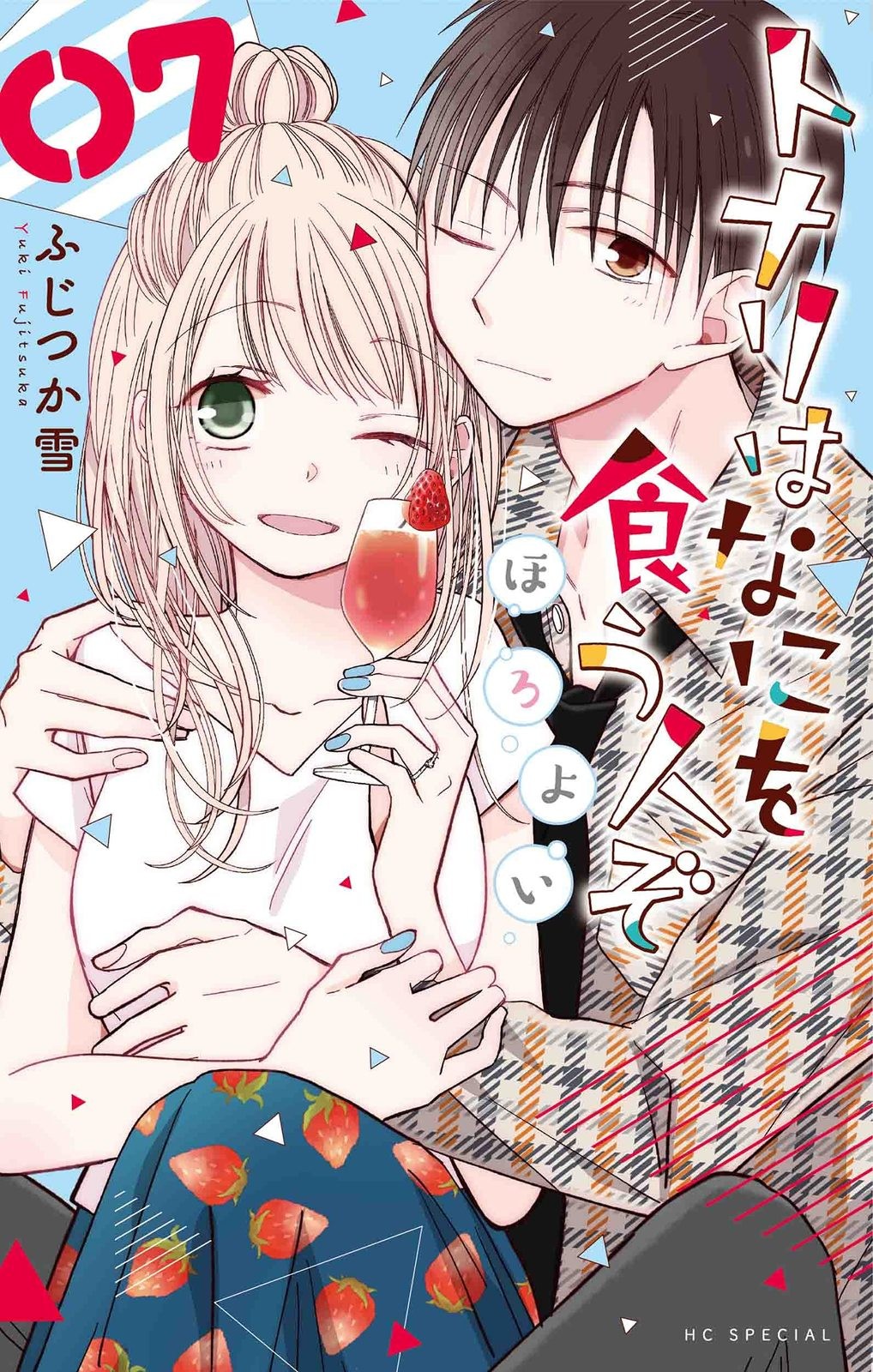 Tonari wa Nani wo Kuu Hito zo: Horoyoi Vol.7 Manga Giapponese Fumetto Traccia F/S