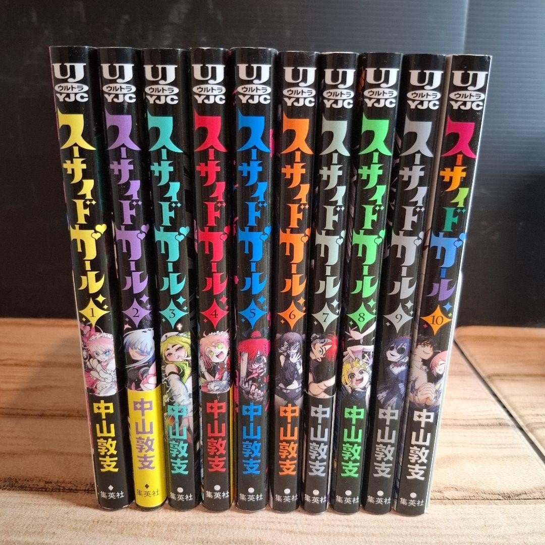 Suicide Girl Vol.1-10 set ultimo volume manga fumetto versione giapponese