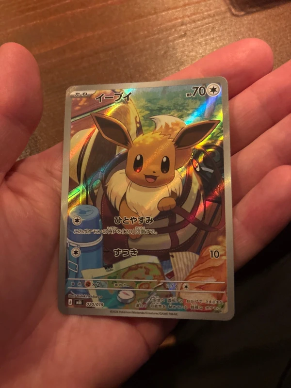 Eevee #20 Pokemon Japanese Eevee Ex Starter Set