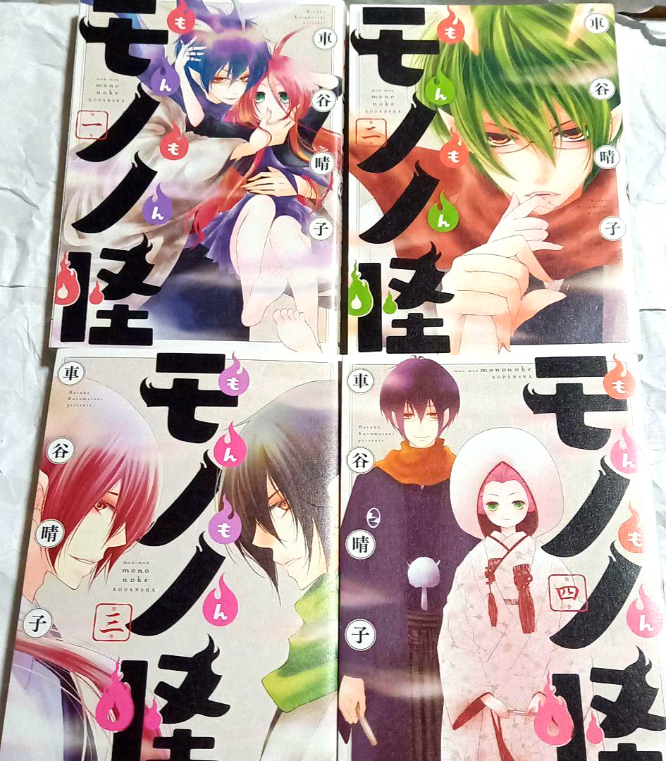 Worrying infinitamente Mononoke Vol.1-4 set completo fumetti manga giapponesi