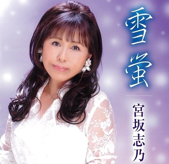 [CD] Snow Fireflies_
