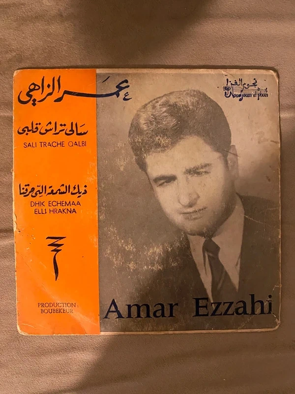 Vinyle Amar Ezzahi