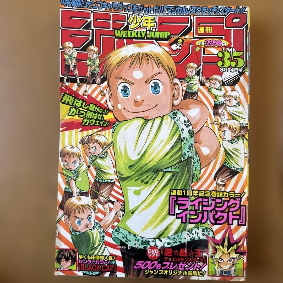 Settimanale Shonen Jump 2000 n. 35 Rising Impact Edizione 1° Anniversario