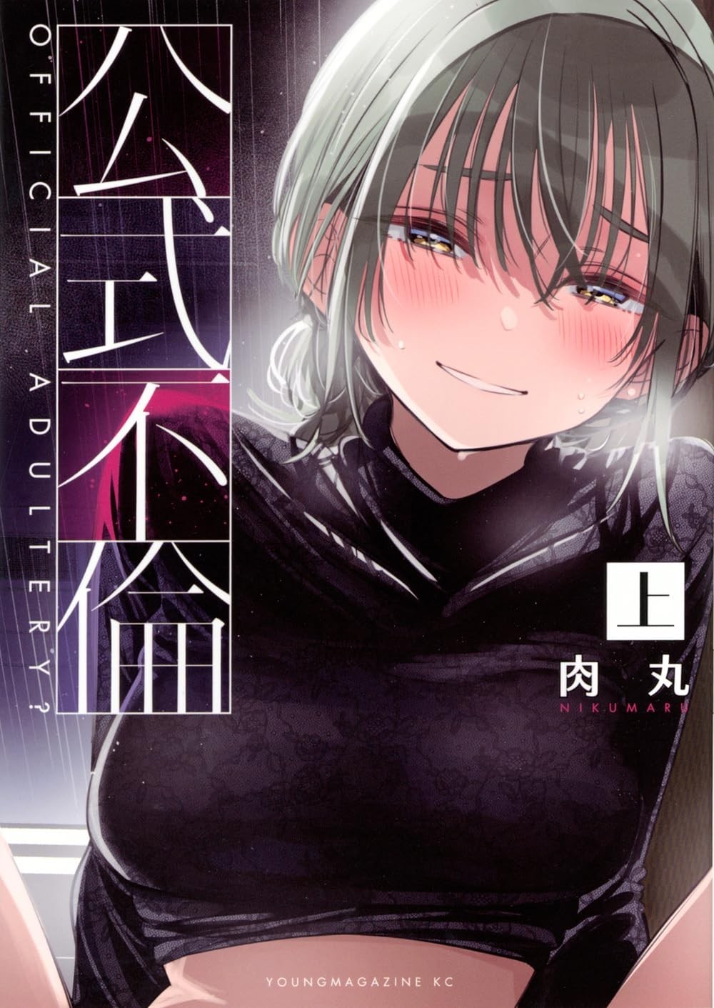 Koushiki Furin Vol.1 Manga in copertina morbida giapponese NUOVO