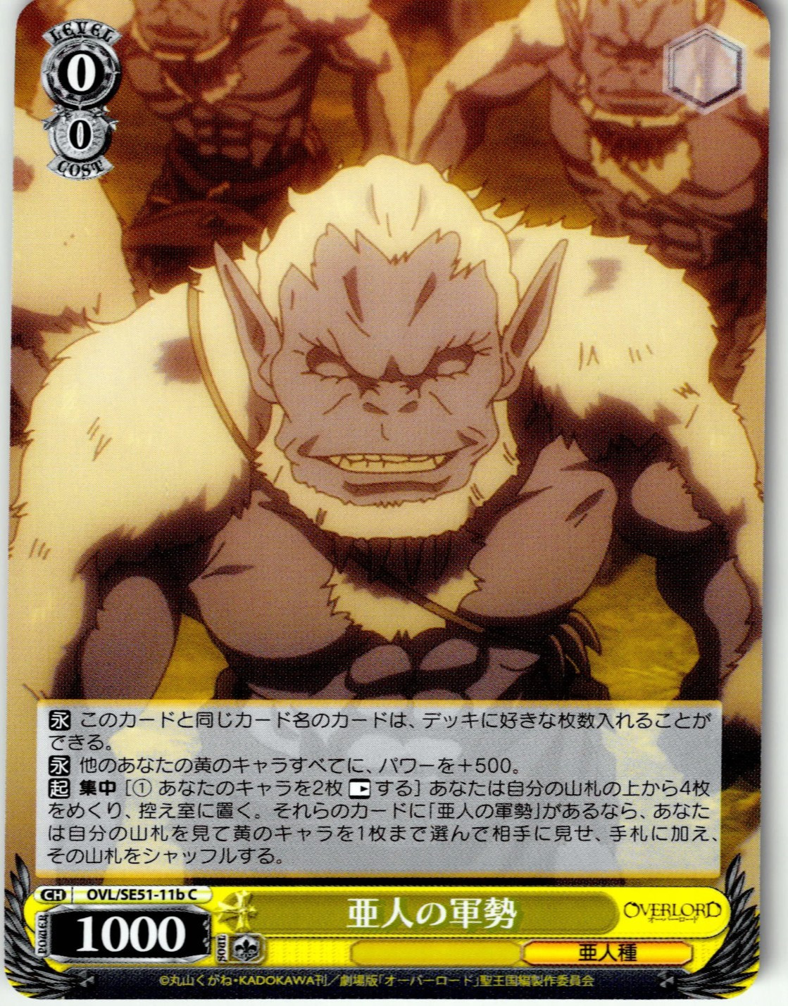 Overlord: Il Sacro Regno Extra Booster Carta Giapponese Bianco Nero