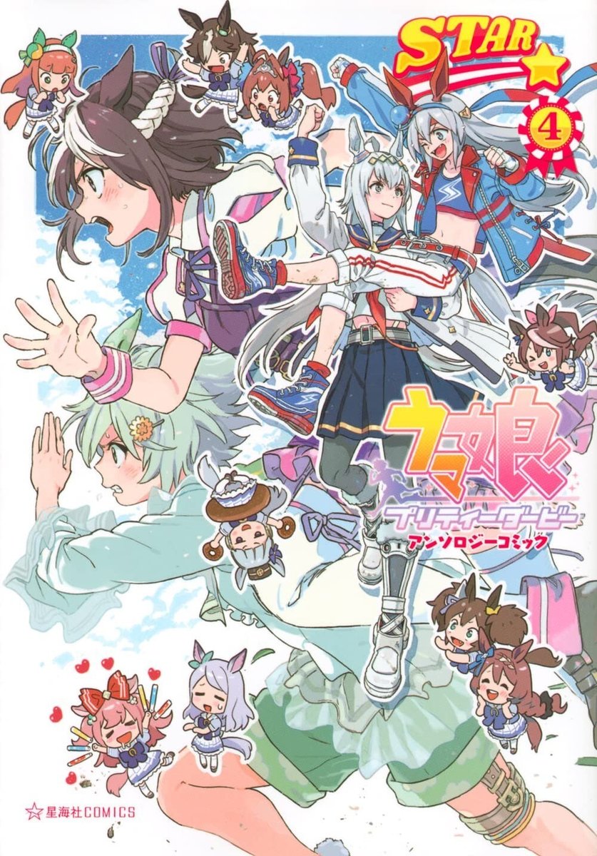 Uma Musume Pretty Derby Comics Anthology STAR #4 | JAPAN Manga Comic