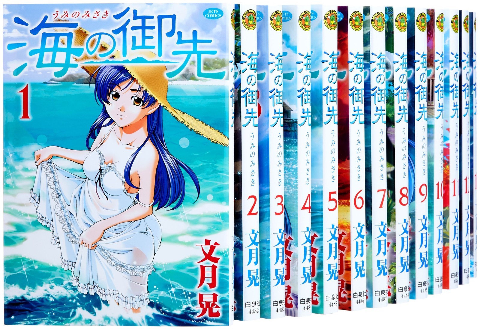 Hakusensha Umi no Osaki fumetti volumi 1-15 set Jets Comics