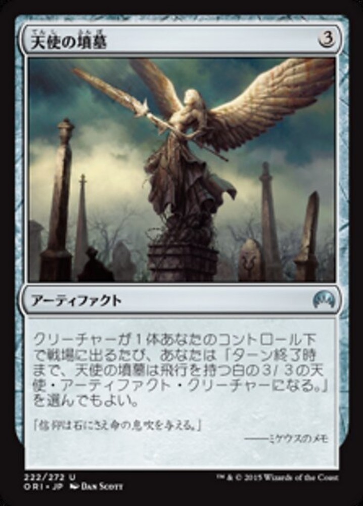 JP 天���の墳墓 222 Magic Origins Uncommon LP