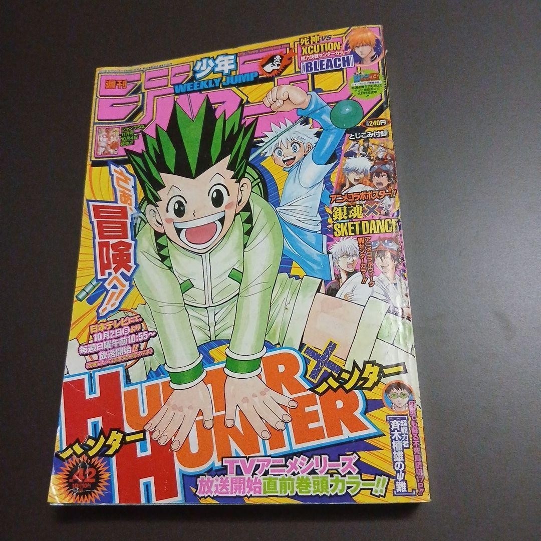Settimanale Shonen Jump 2011 n. 42 HUNTER HUNTER colore frontale
