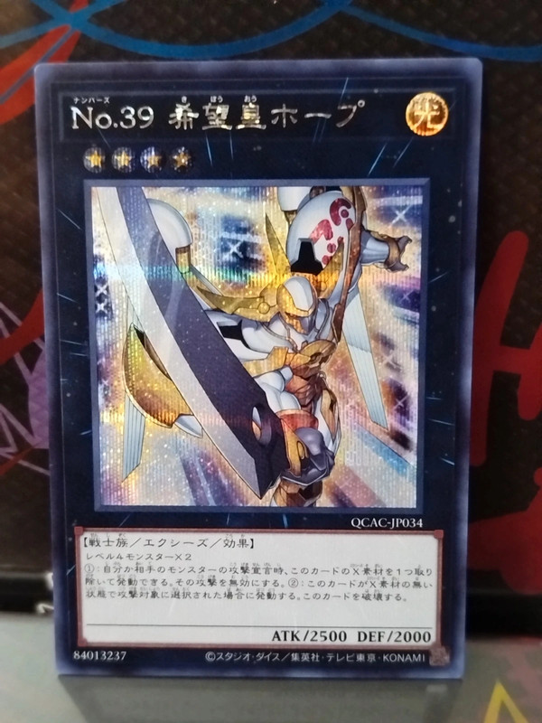 Yu-Gi-Oh QCAC-JP034 Secret Rare