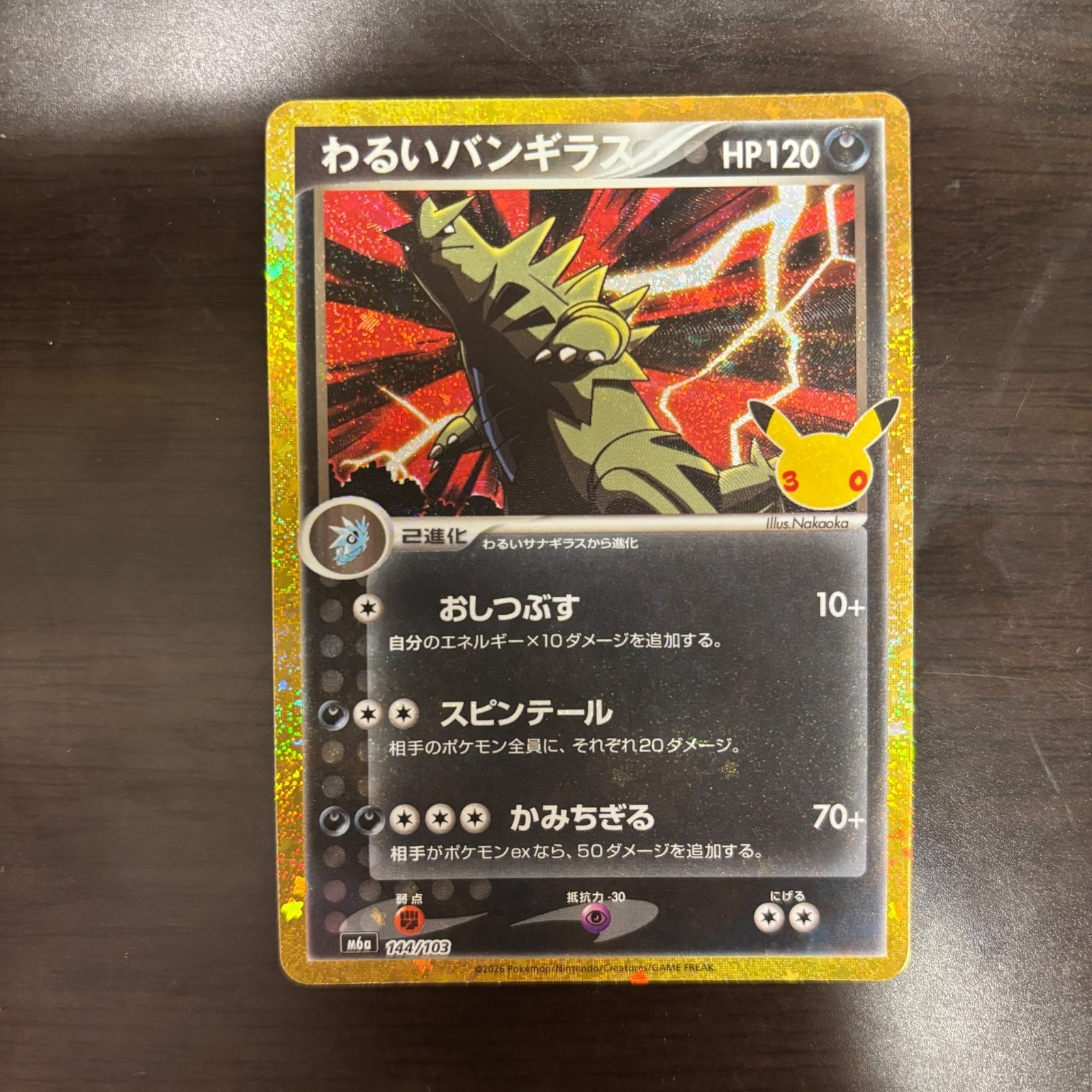 Pokemon Japanese Dark Tyranitar 144/103 - M6a - 30TH CELEBRATION