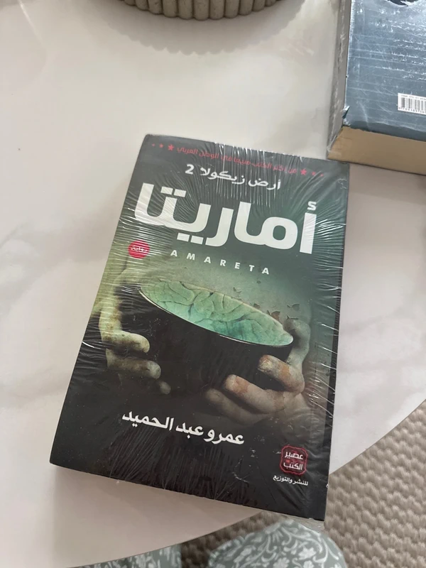 Arabisch Bücher