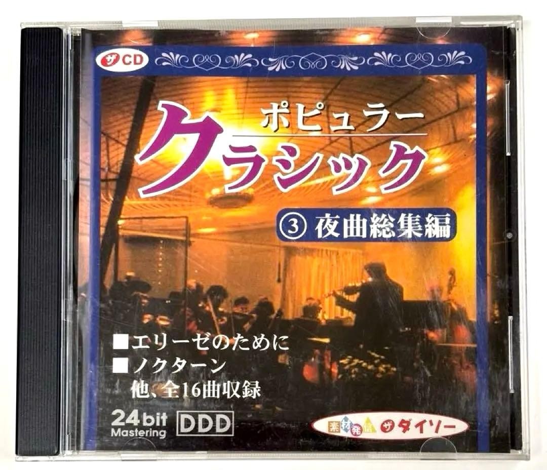 CD / Bizet Chopin Beethoven and Others Popular Classic 3 Nocturnes Classical F