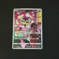 Pokémon Spiritomb CHR 076/071 – Dark Phantasma (s10a) Giapponese