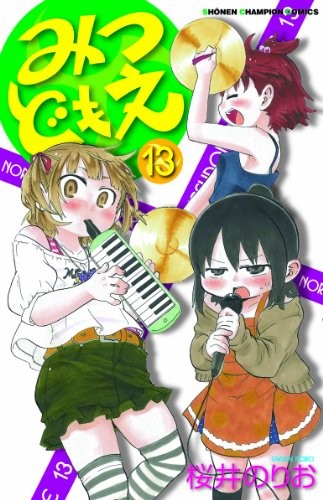 Mitsudomoe Vol.13 Fumetto Anime Giappone Norio Sakurai Libro Libro Giapponese Forma JP