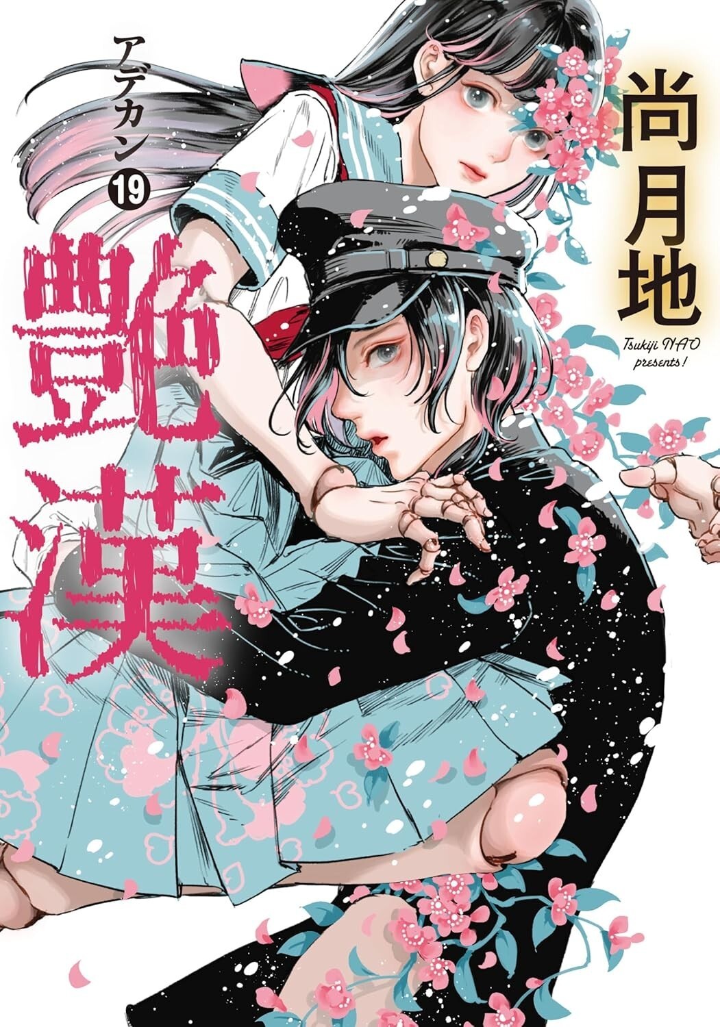 Adekan #19 | Japan Manga Japan Comic Book