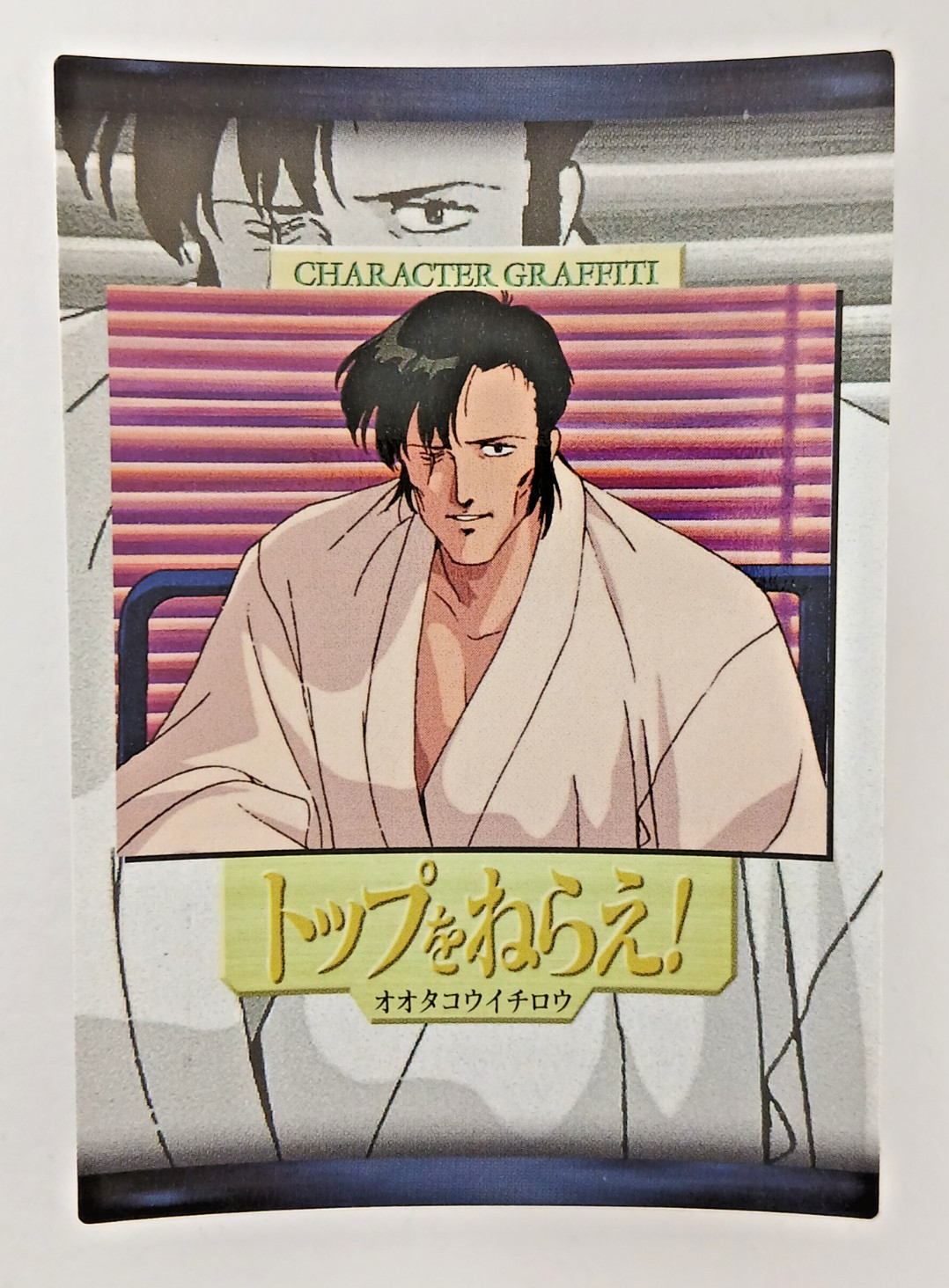 Koichiro Oota #66 - GunBuster card (1998 Carddass Masters) Japanese anime