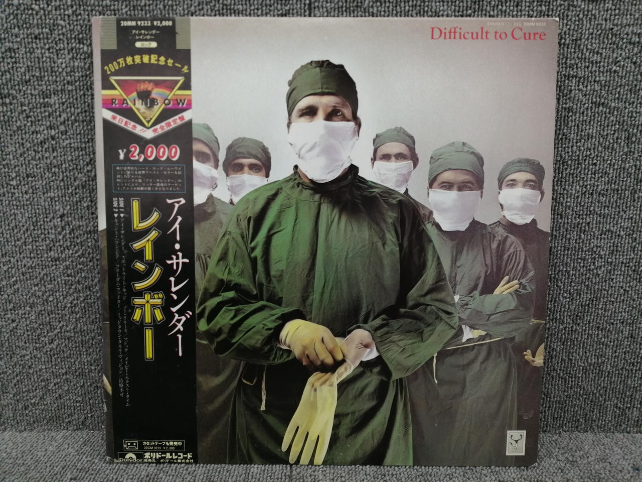 Rainbow Difficult To Cure POLYDOR 20MM9233 VINYL LP